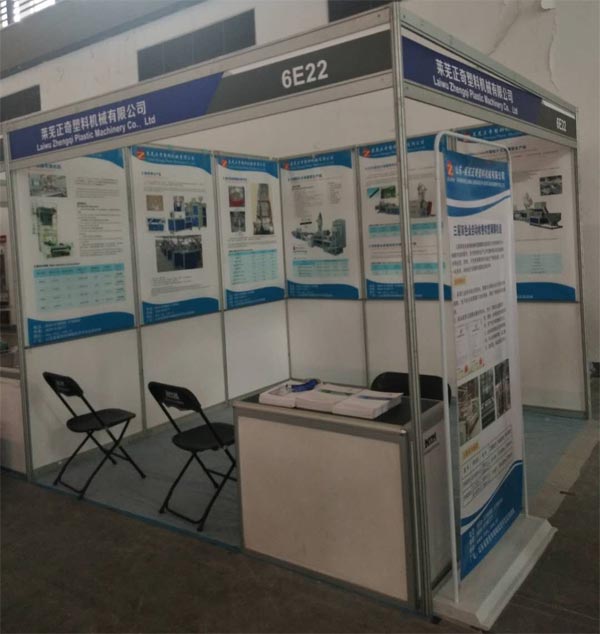 歡迎大家蒞臨正奇塑機2019寧波塑料橡膠工業(yè)展覽會，展位號是6E22