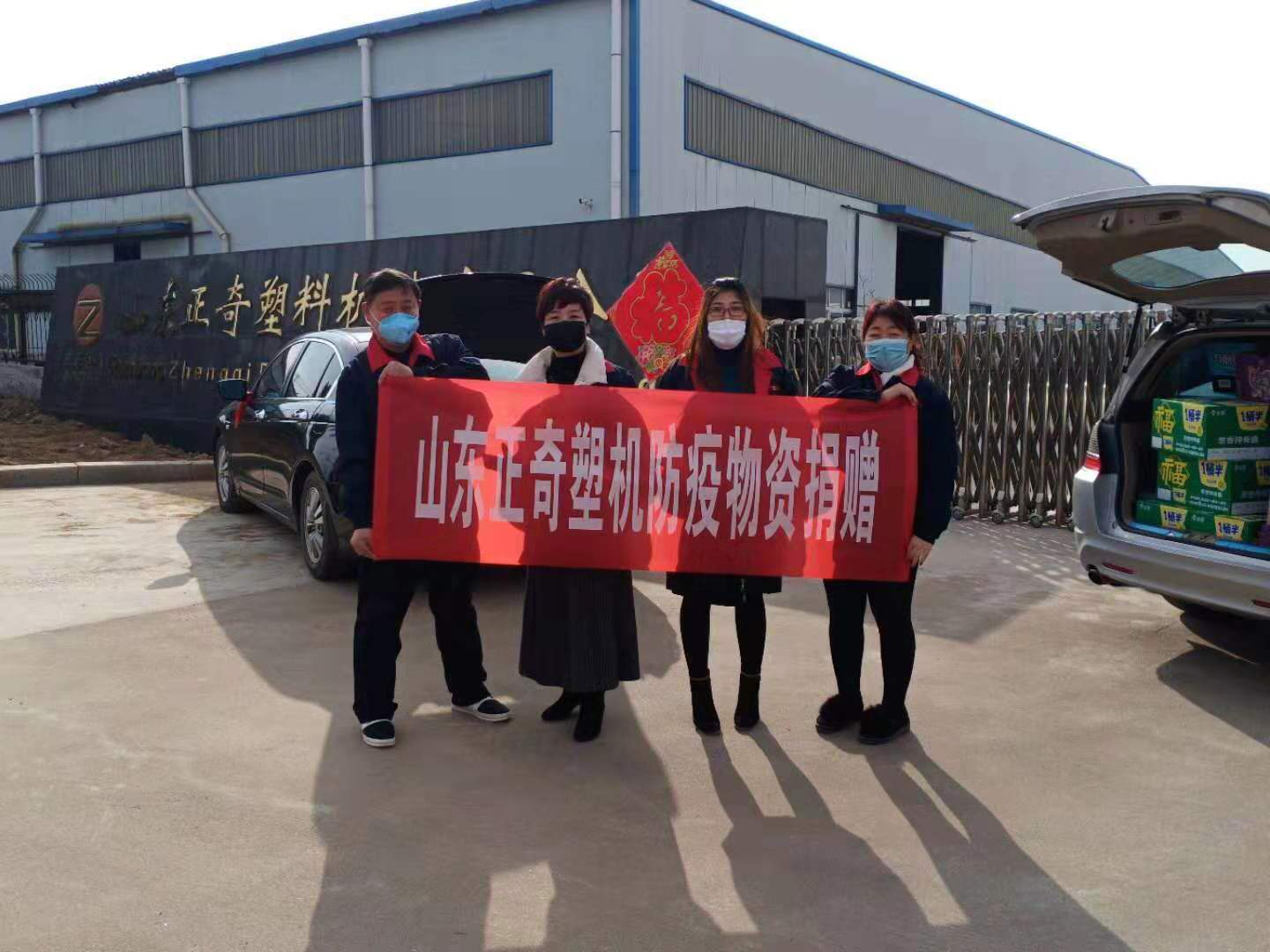 抗擊疫情，正奇塑機向奮斗在抗疫一線的勇士們致敬！